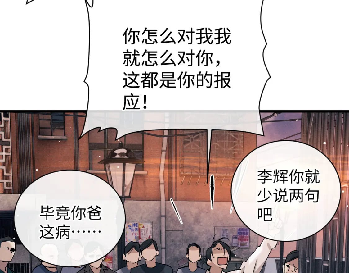第105话 喜欢你这样的60