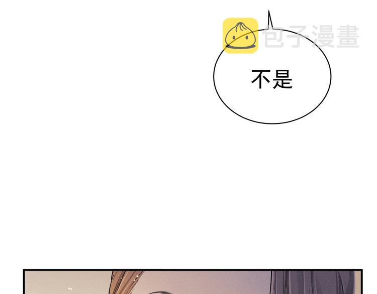 第4话 酷哥病倒了？33