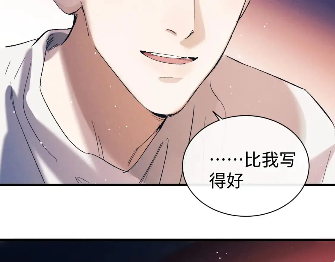 第115话 我是你喜欢过的证明58