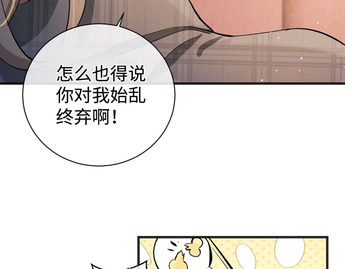 第88话 对，跟我一样纯情18
