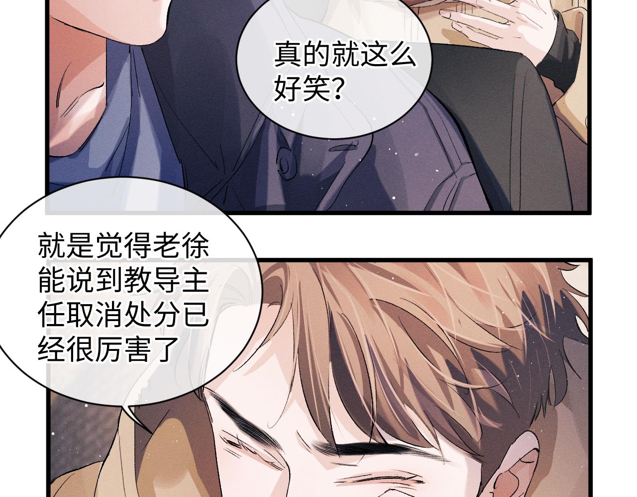 第52话 知道真相？15