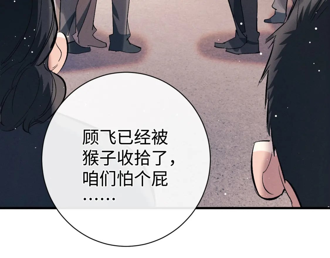 第104话 找我麻烦请排队61