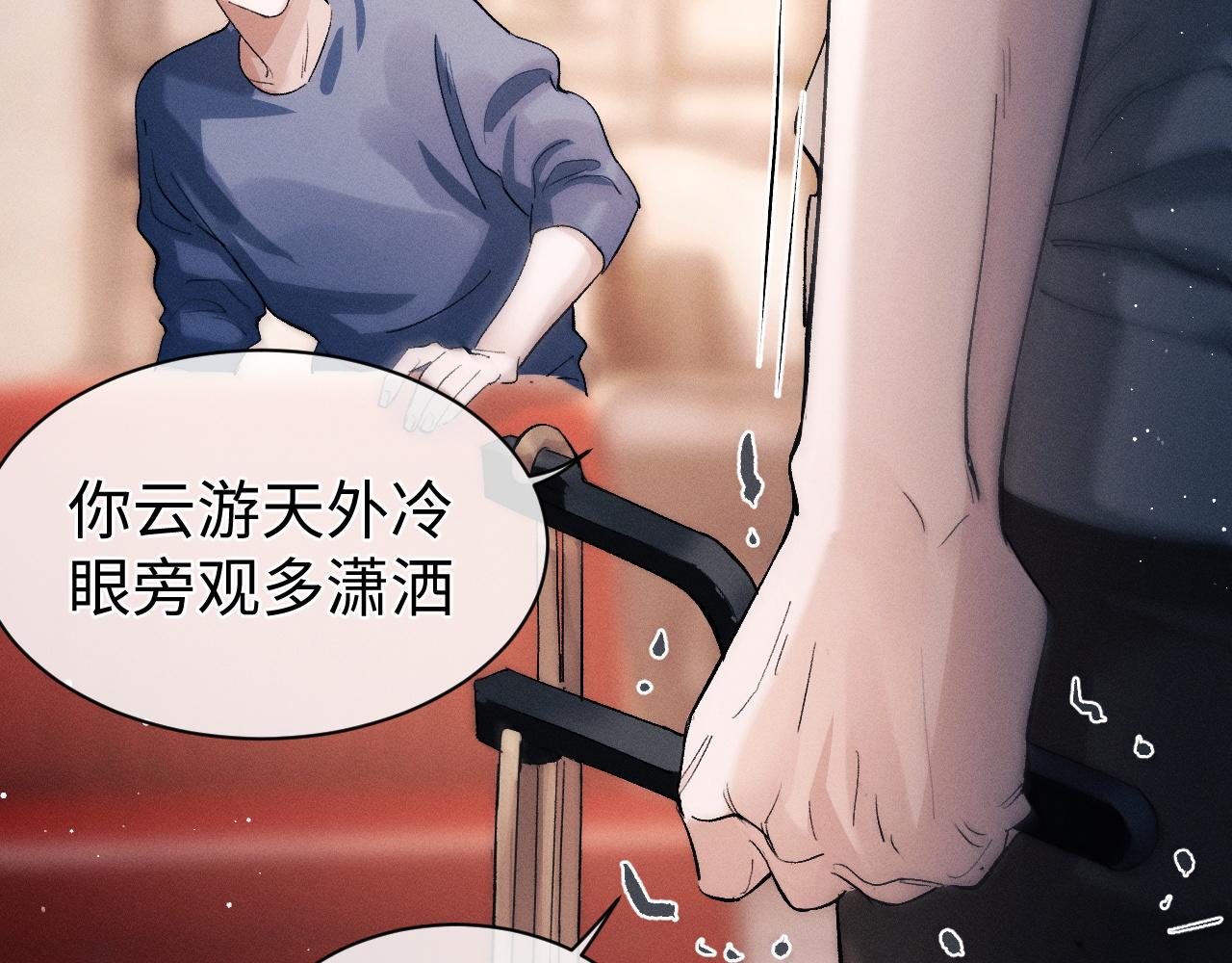 第53话 我和谁讲理？18