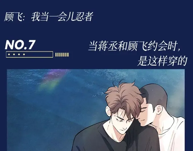 第11期 特别企划：蒋丞穿搭大赏24