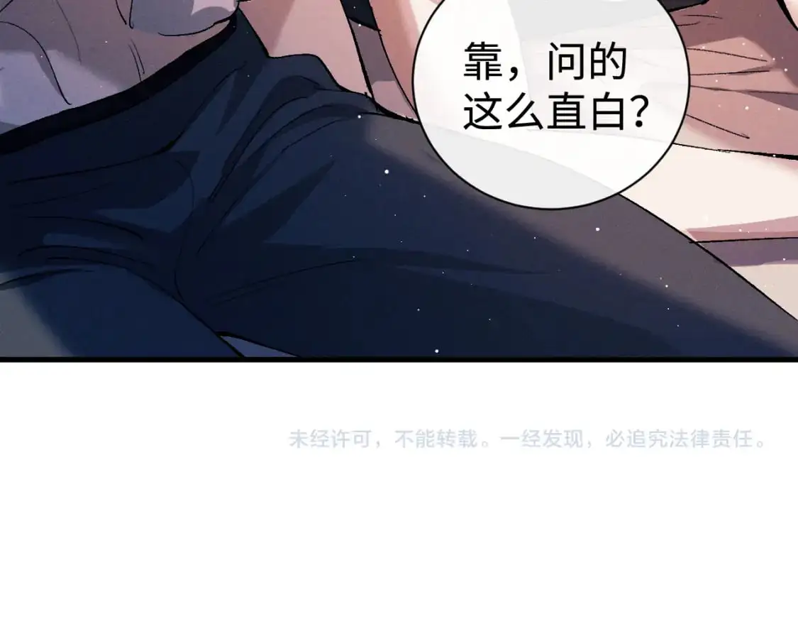 第113话 长夜漫漫无心睡眠70