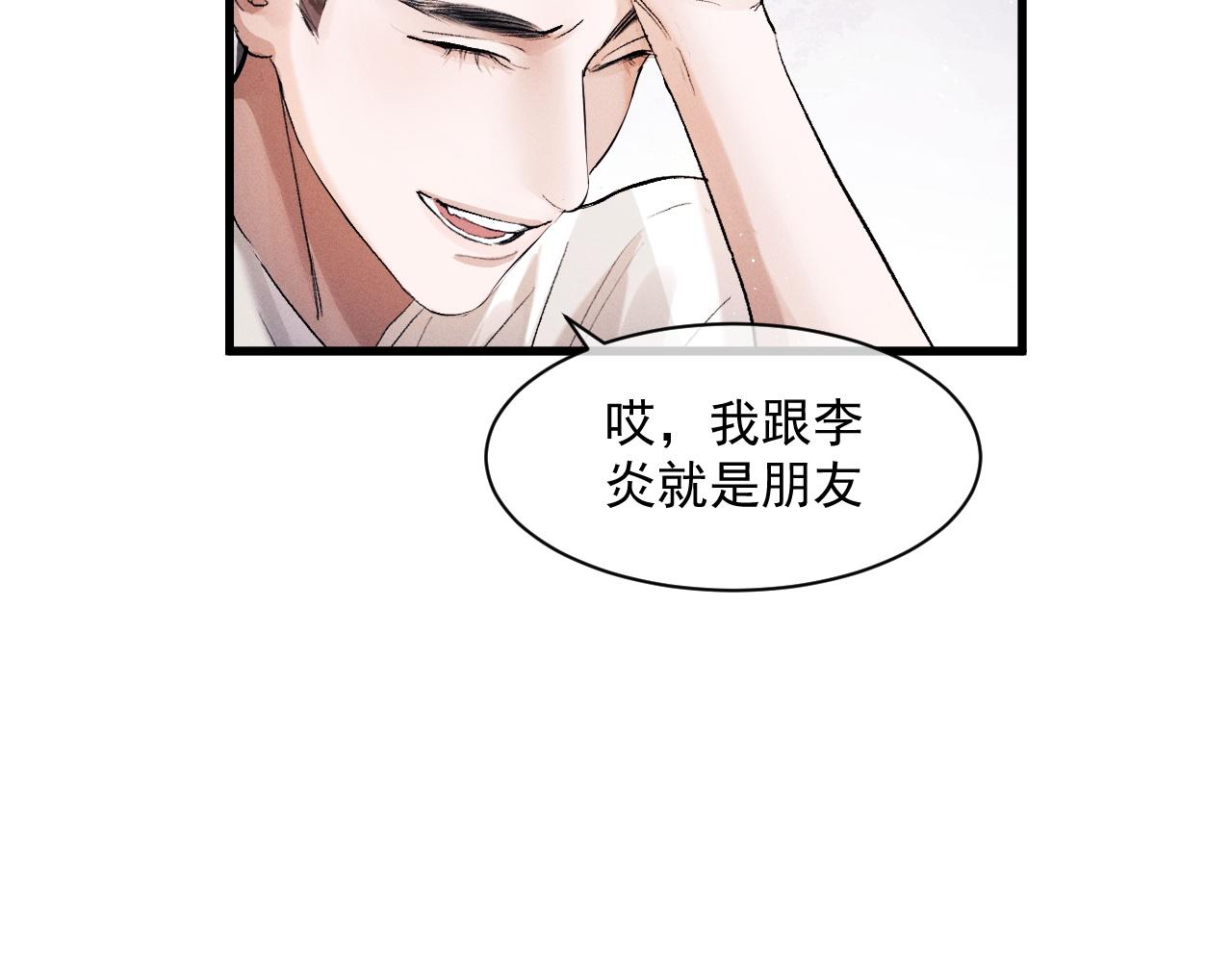 第47话 大飞喜欢谁？90