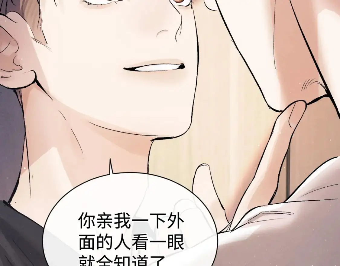 第109话 毫无人性的撩机39