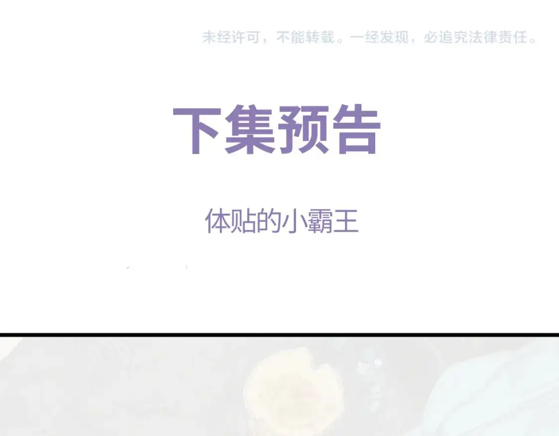 第106话 大飞……我有点难受89