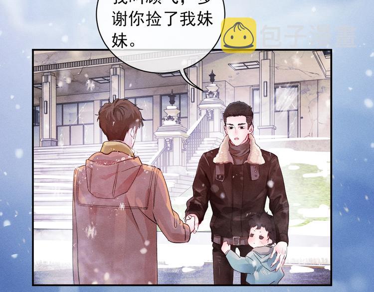 序章 在你眼中，撒野奔跑48