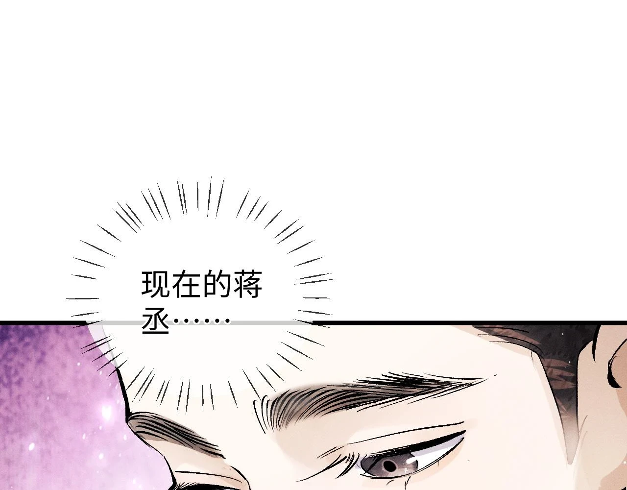 第82话 醋王附体45