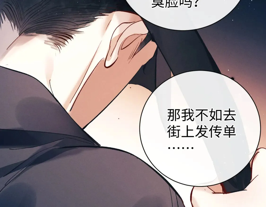 第121话 顾飞把谭林怎么了？25