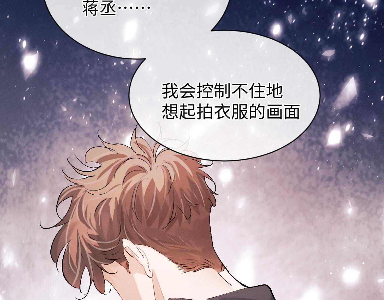 第57话 我不想放开71