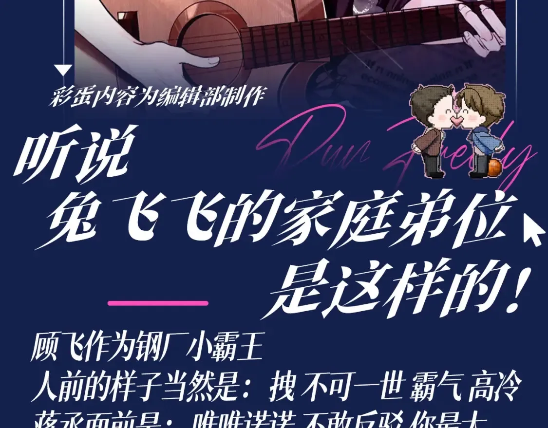 第7期 特别企划：顾飞穿搭大赏18