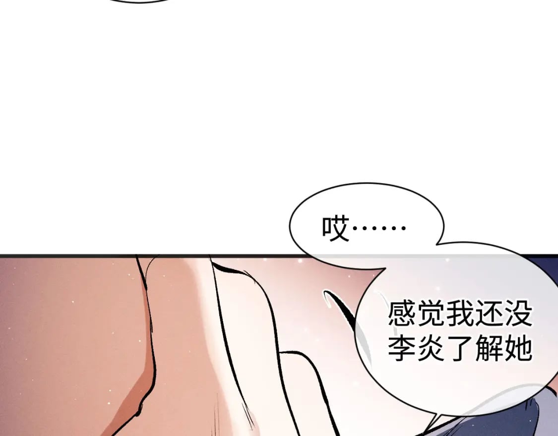 第88话 对，跟我一样纯情51