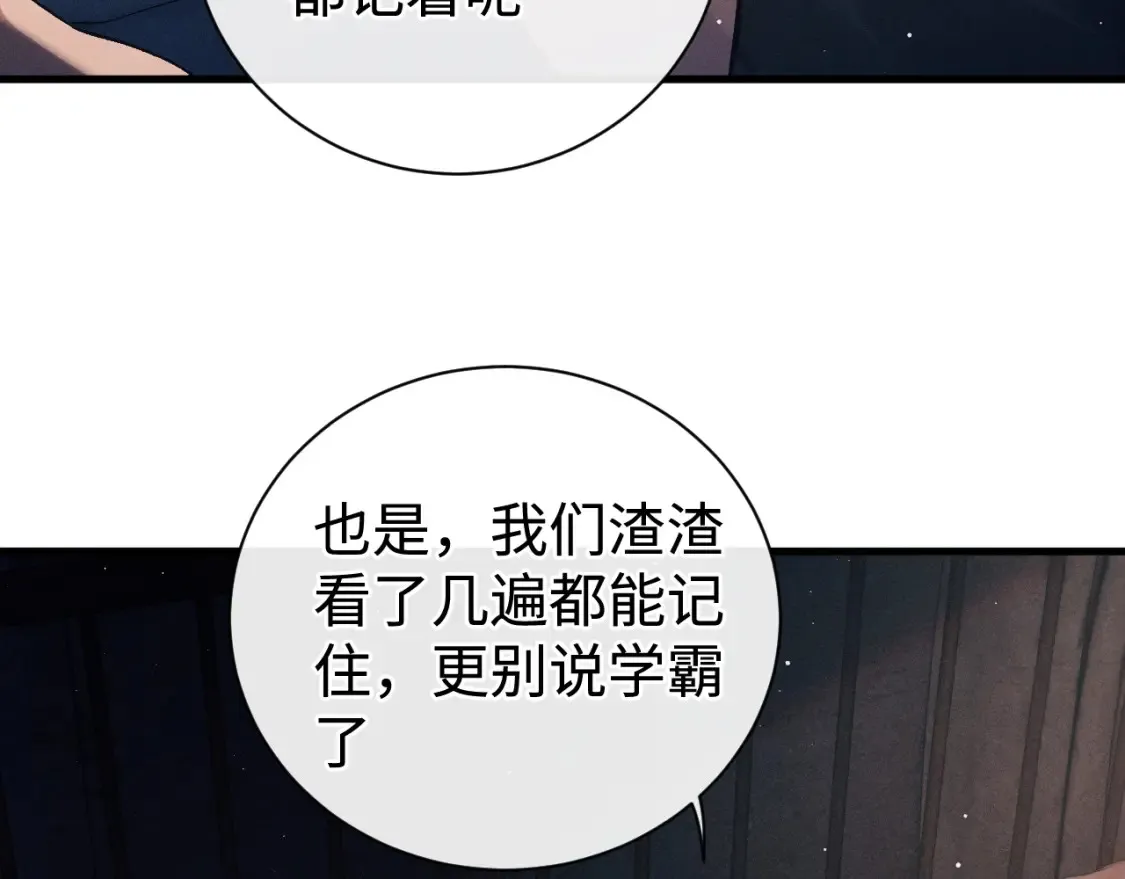 第118话 让我先是应该的30