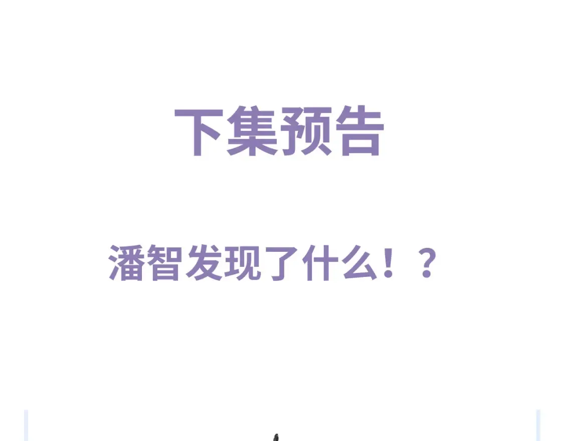 第84话 鬼屋之旅75