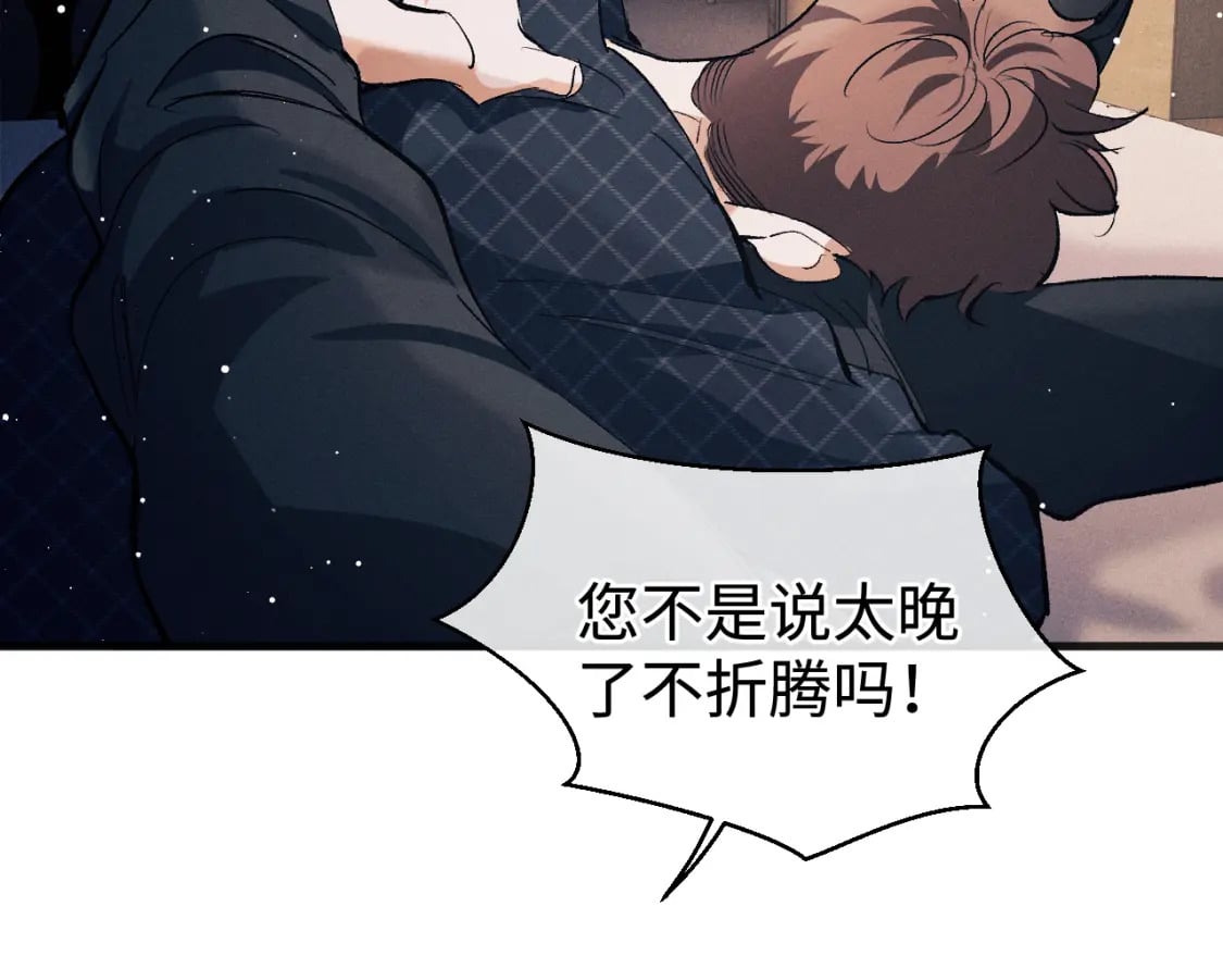 第95话 不是说好不折腾？26