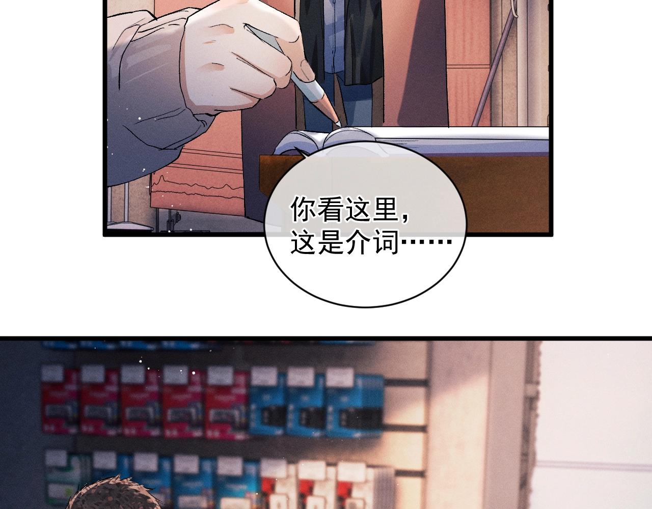 第33话 不经意的靠近1