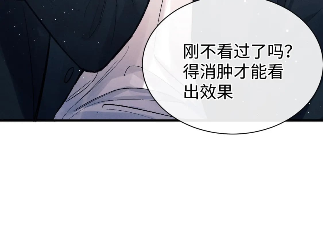 第102话 丞哥野起来了37