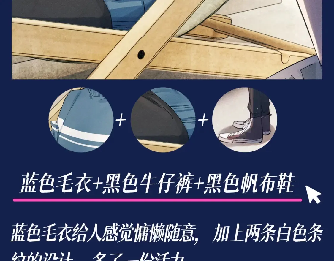 第7期 特别企划：顾飞穿搭大赏7