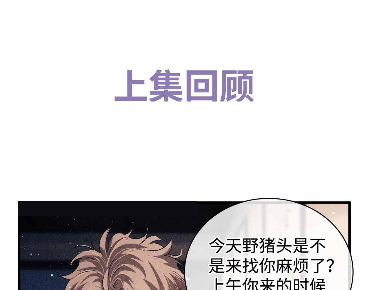 第68话 应战0