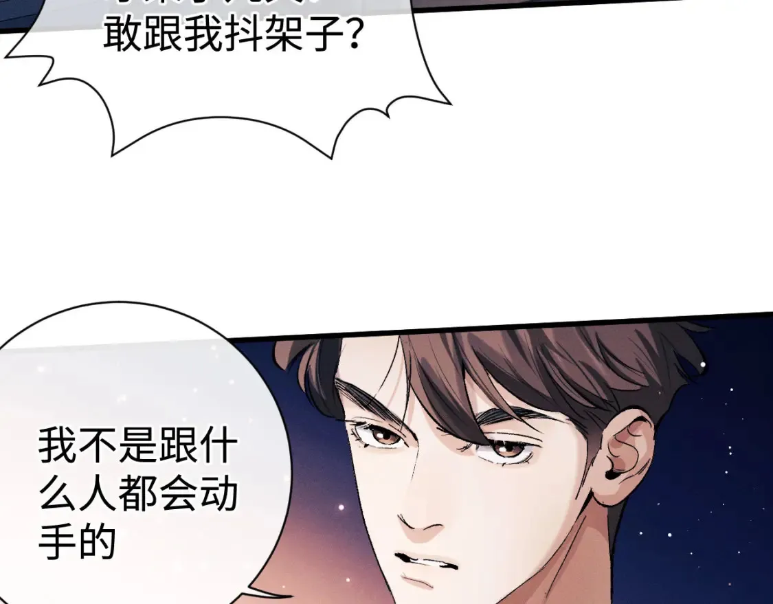第98话 无所畏惧的活着95