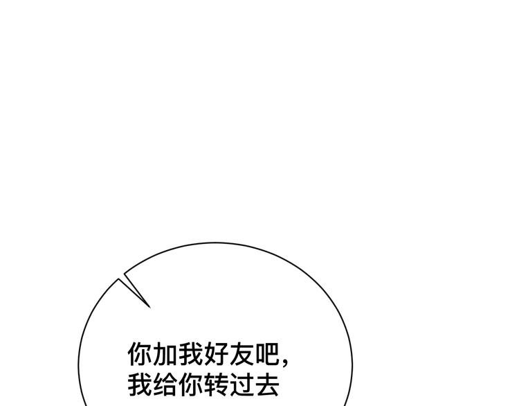 第18话 小霸王的“姐姐”101