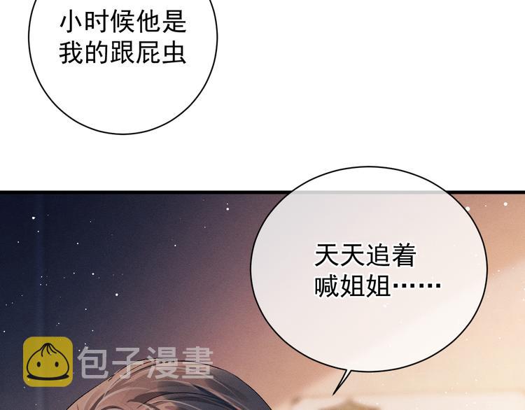 第18话 小霸王的“姐姐”48