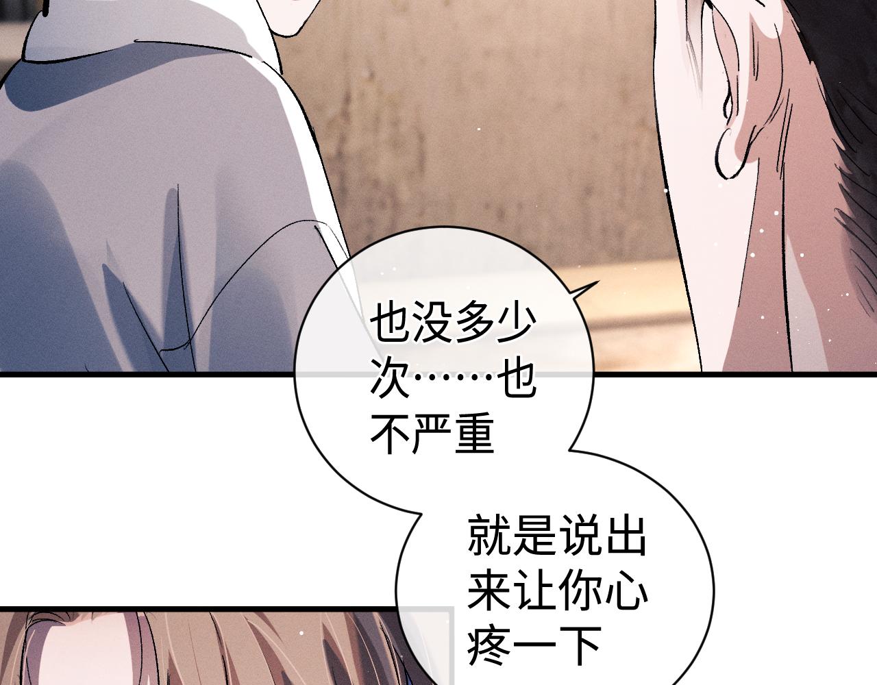 第78话 丞哥心疼了79