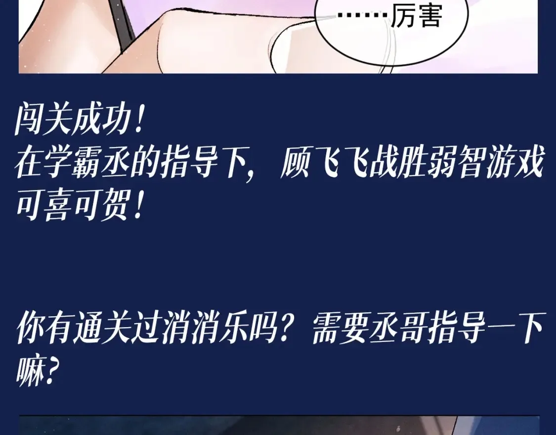 第9期 整活企划：来自学霸丞的技术指导！16