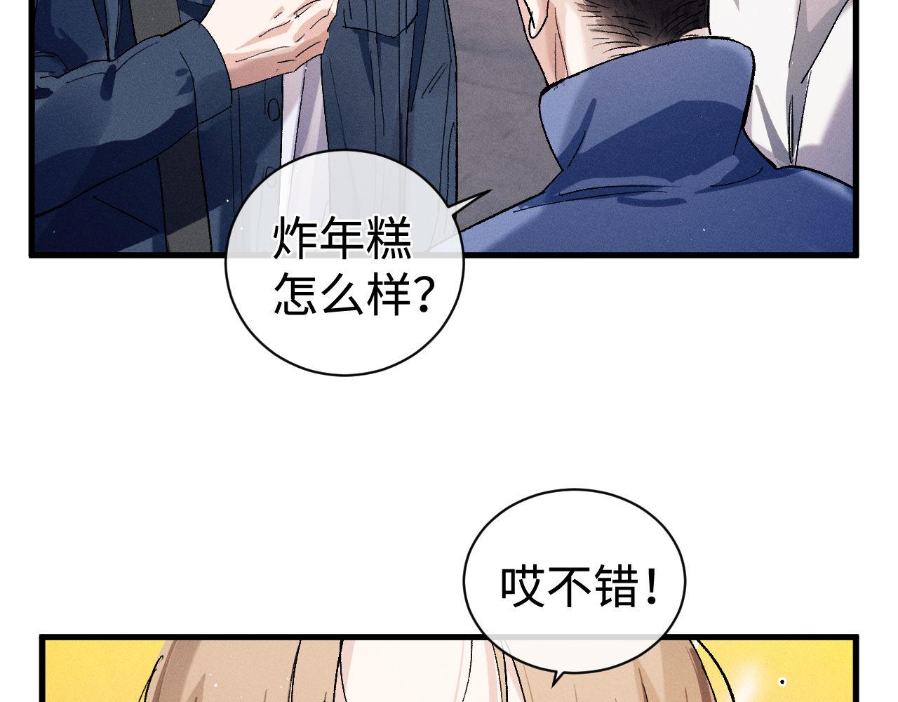 第81话 潘智来了！89