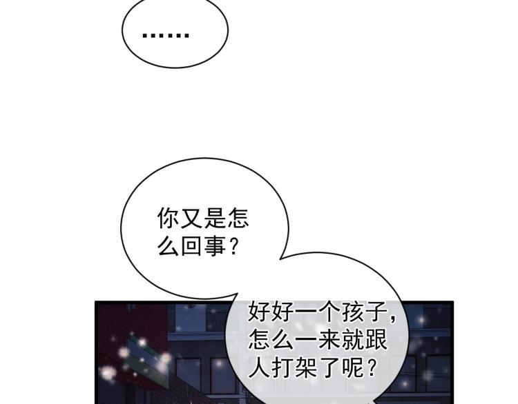 第23话 狗X的玩意儿62