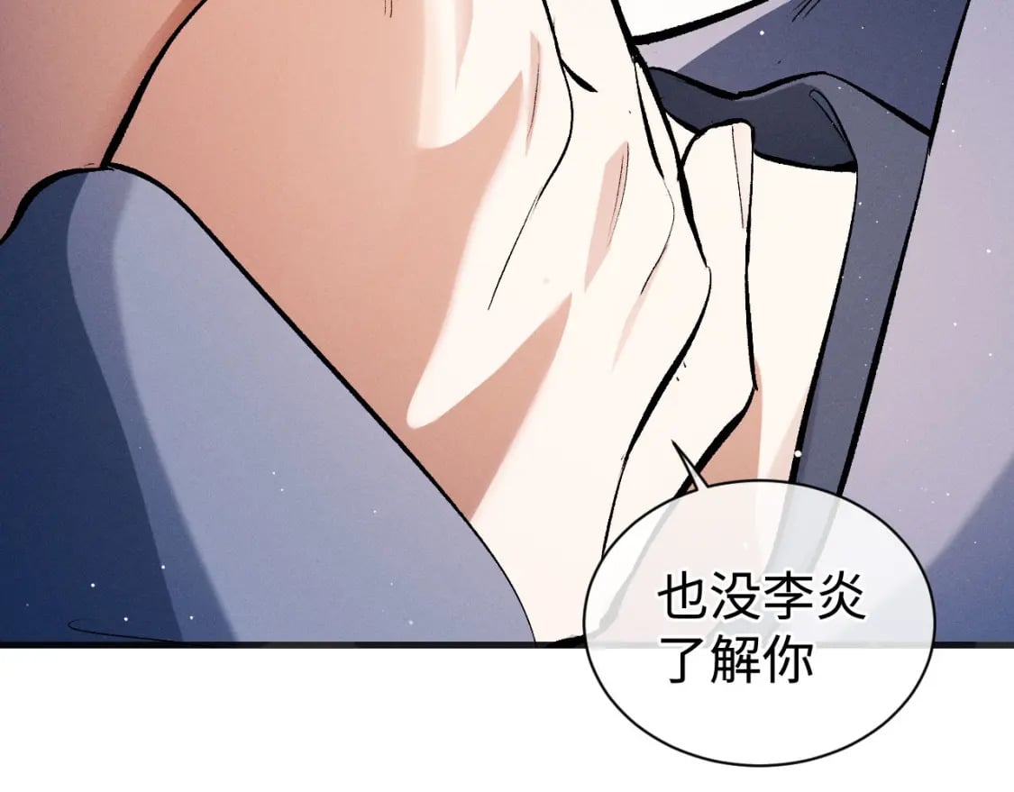 第88话 对，跟我一样纯情52