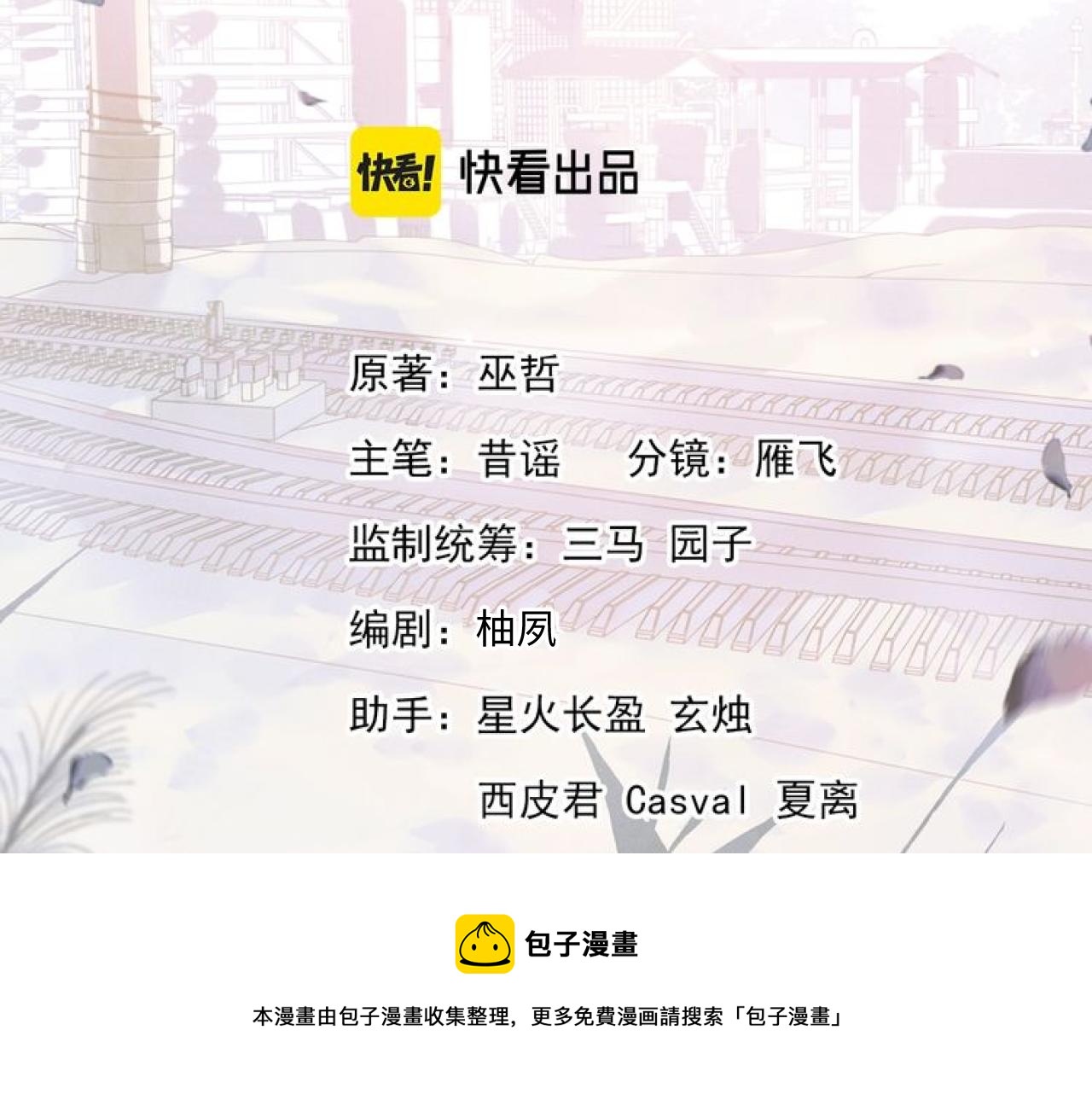 第52话 知道真相？10