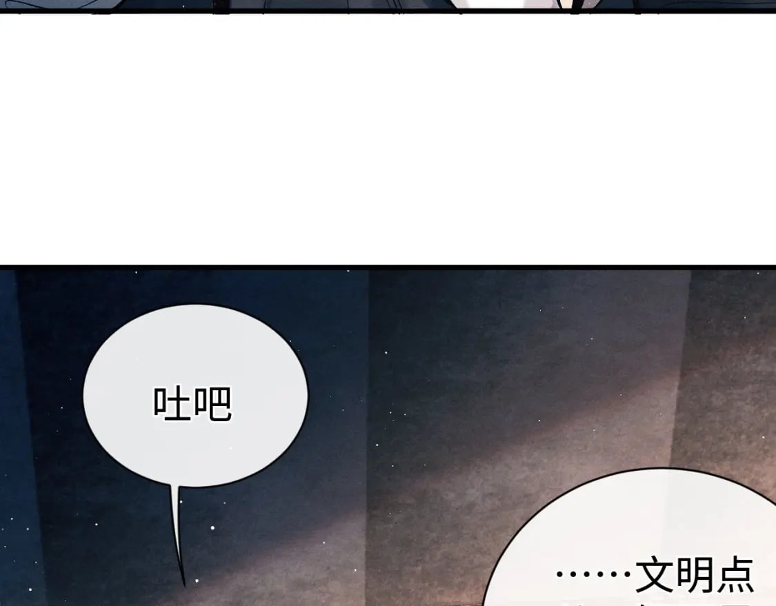 第105话 喜欢你这样的16
