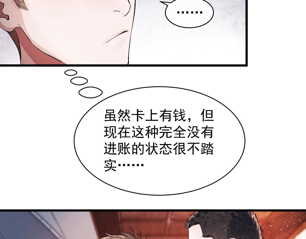 第45话 两个人的温暖4