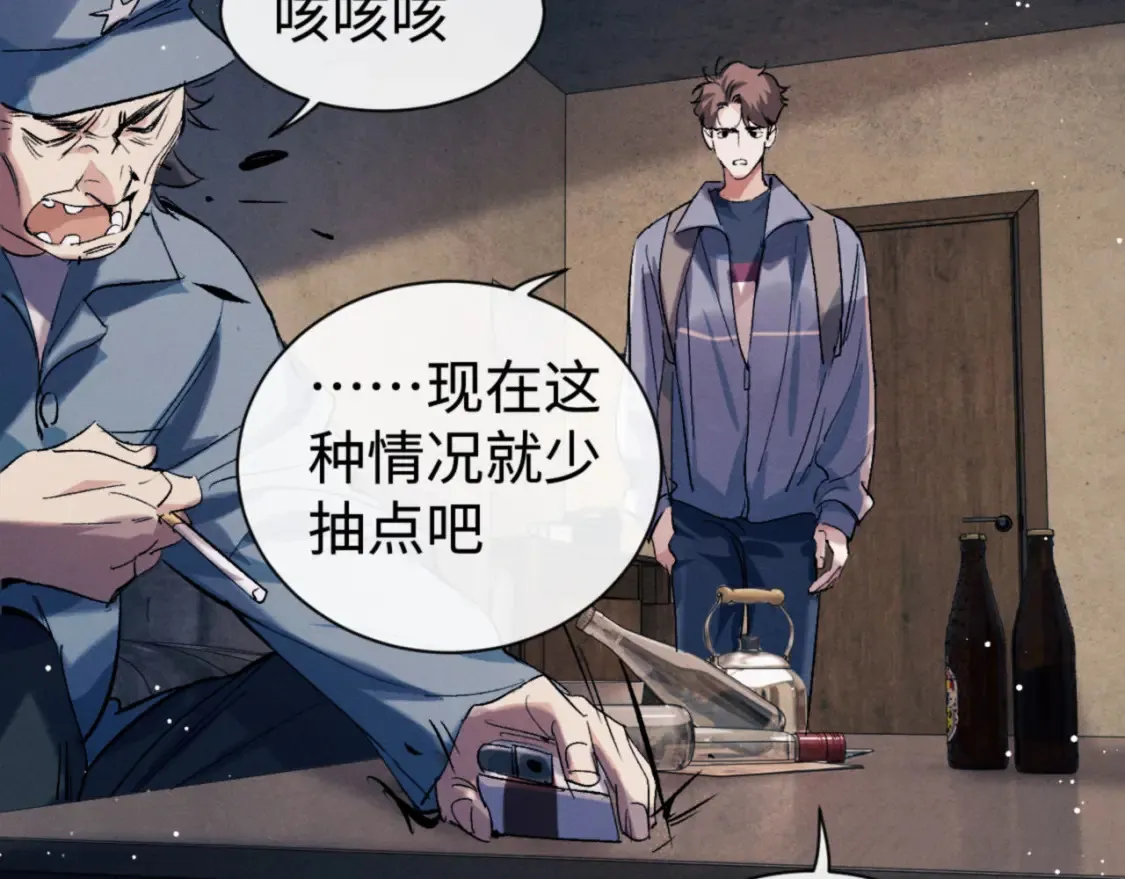 第98话 无所畏惧的活着74