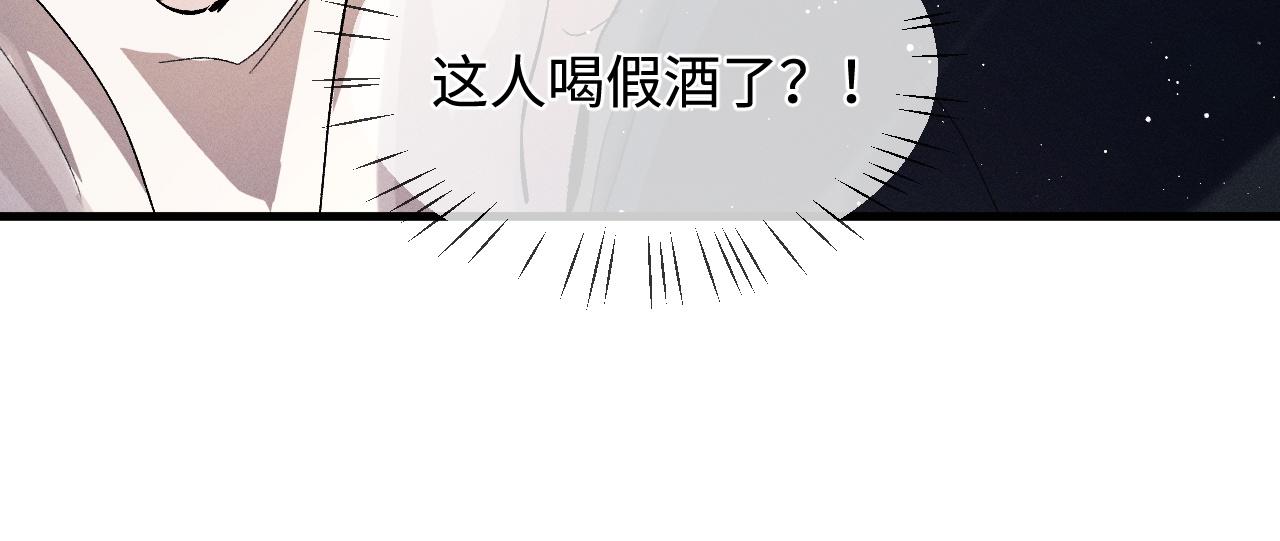 第61话 你喜欢吗？86