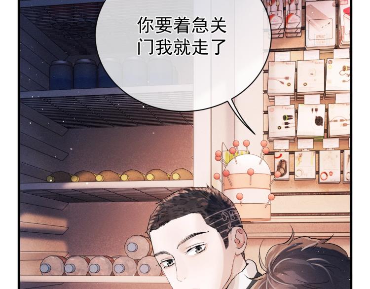 第21话 丞哥的声音101