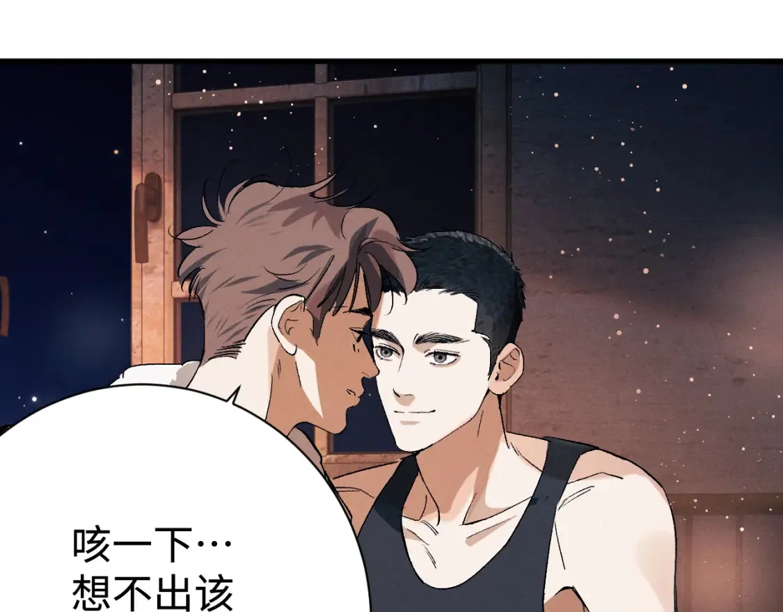 第114话 不能在大街上说的事3