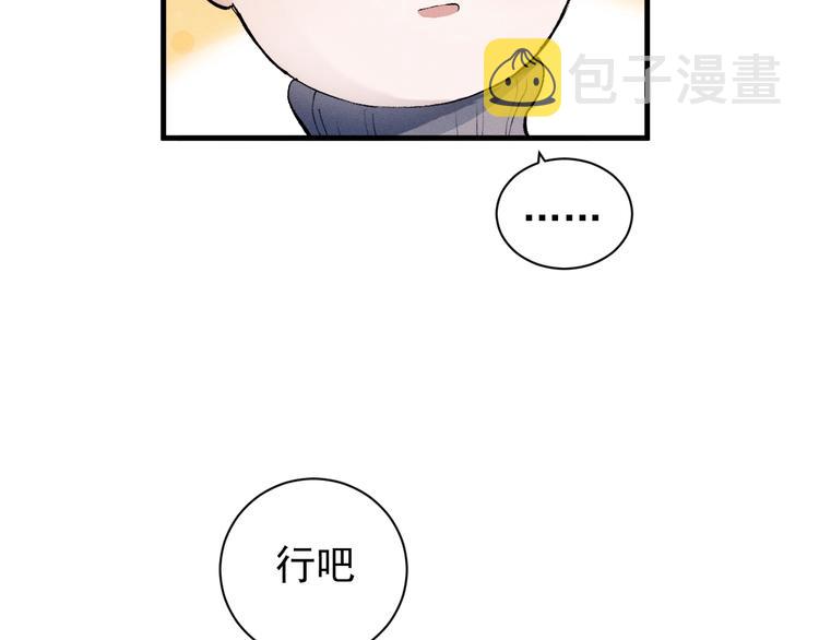 第19话 小霸王发飙！55