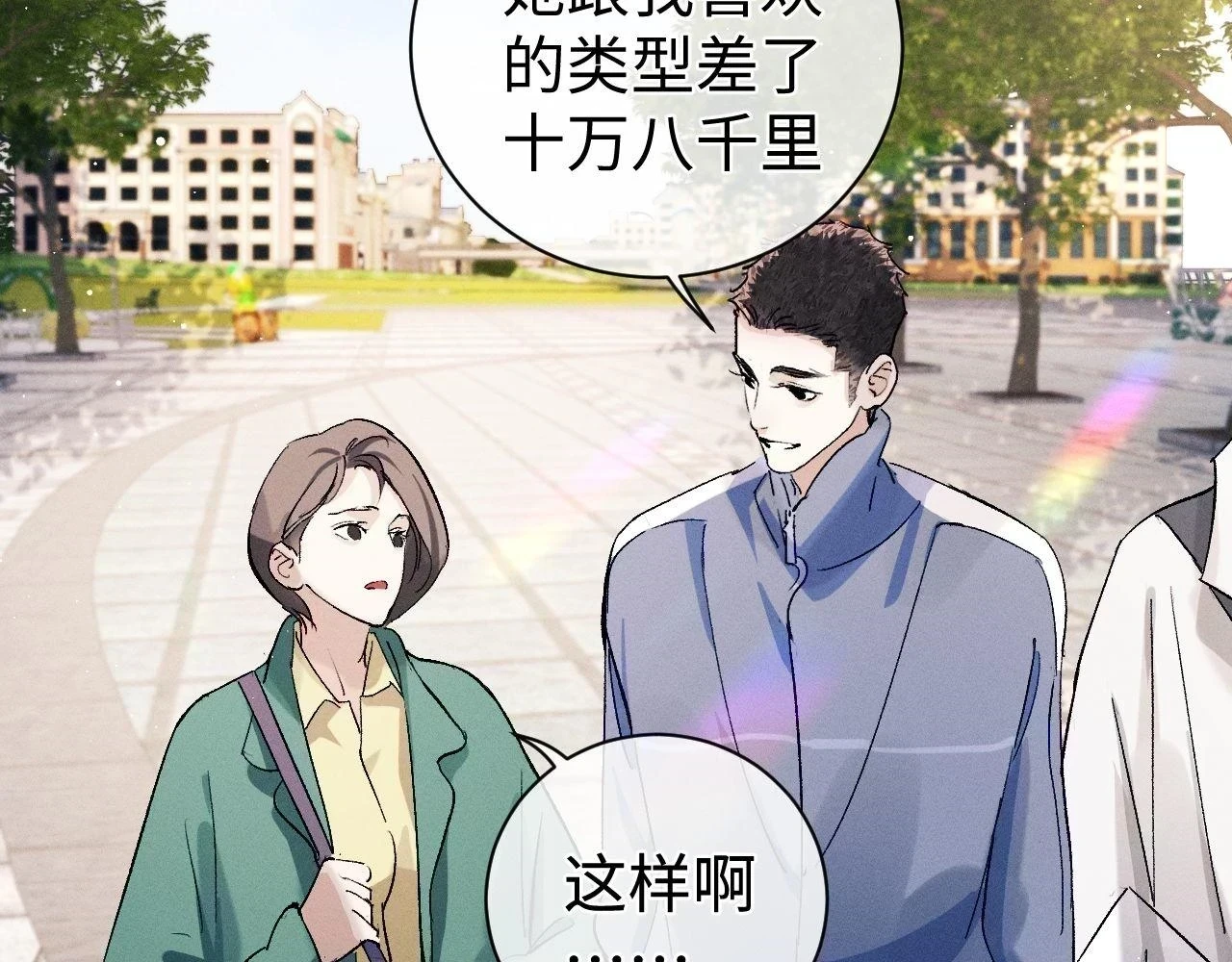 第83话 喜欢的类型43