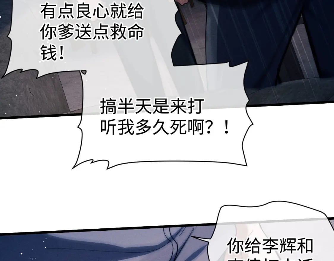 第92话 爆发49