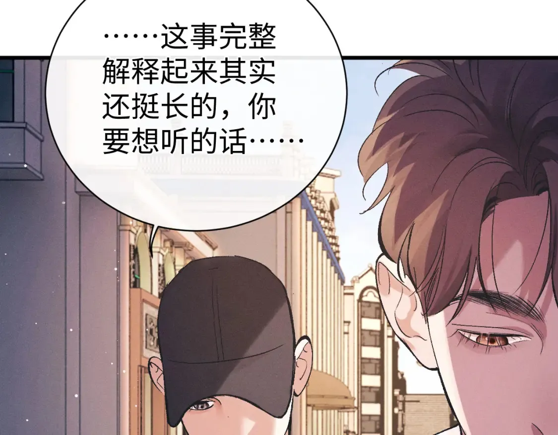 第121话 顾飞把谭林怎么了？49