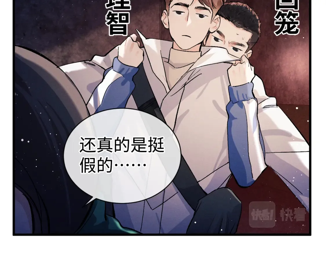 第84话 鬼屋之旅61