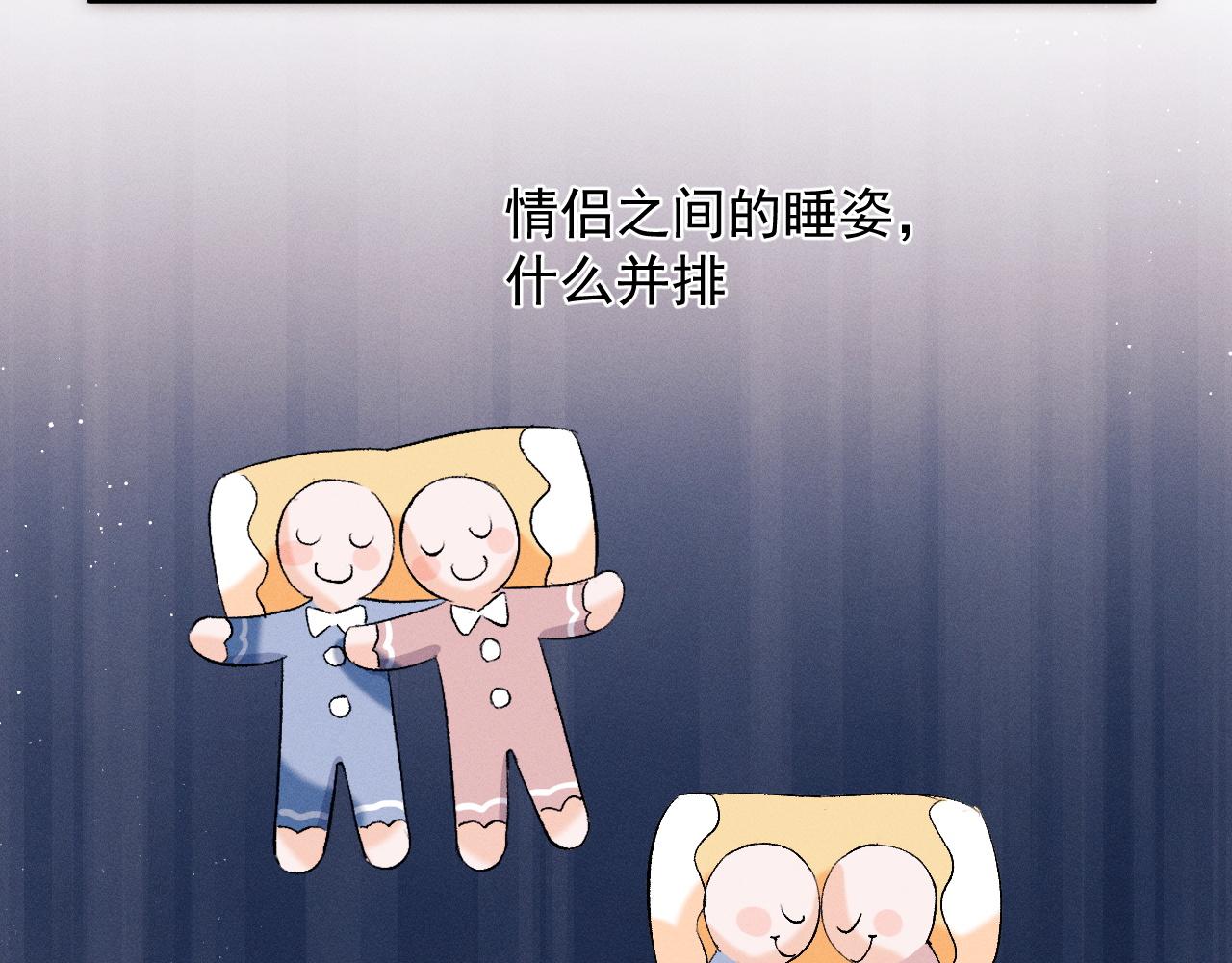 第49话 睡觉30