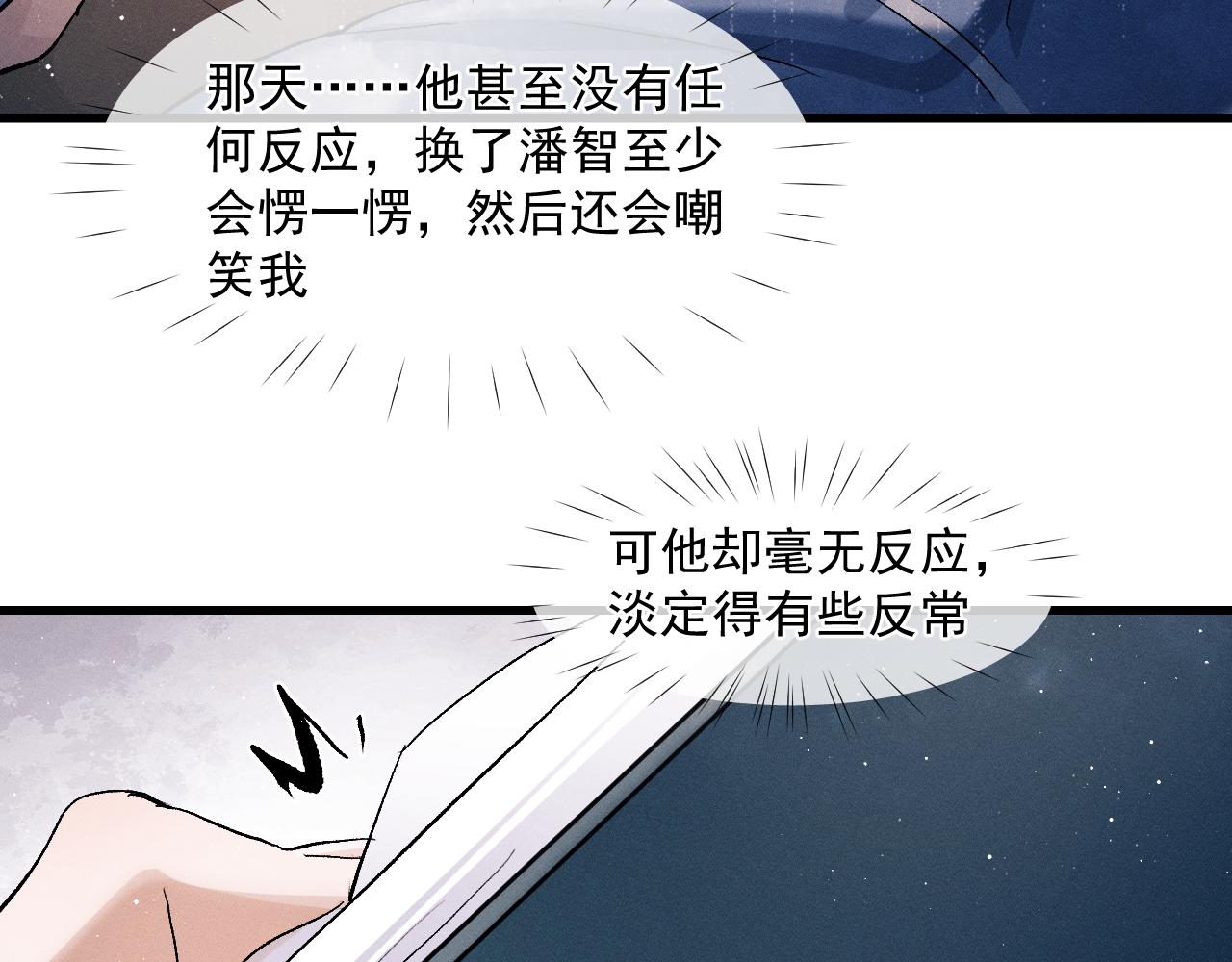 第48话 大飞洗澡5