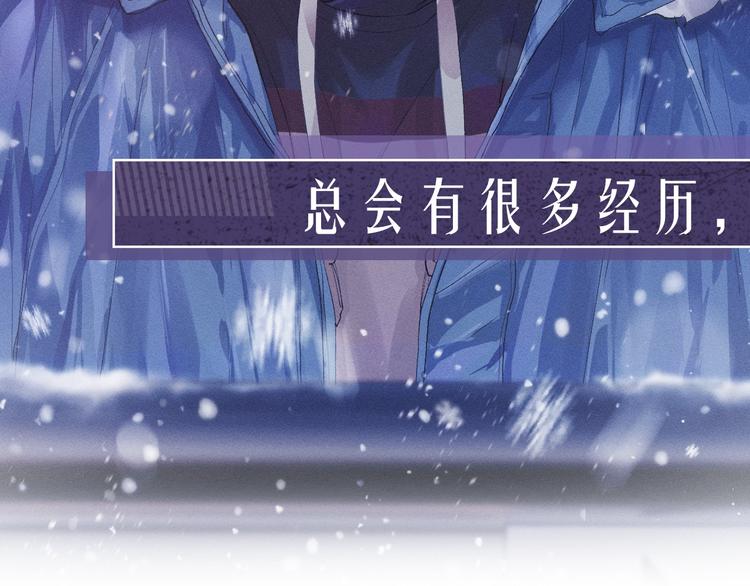 序章 在你眼中，撒野奔跑2