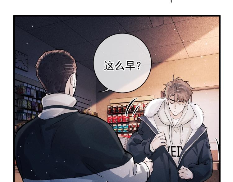 第21话 丞哥的声音83