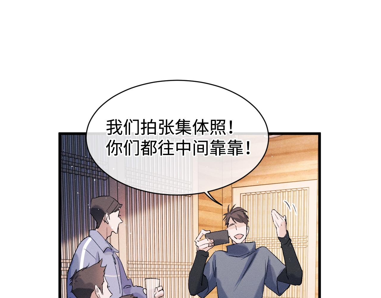 第59话 酒醉人娇20